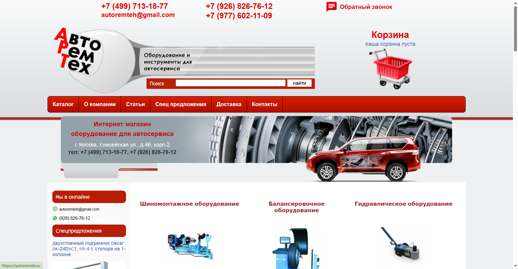 Рейтинг лучших поставщиков оборудования для СТО в России AUTOREMTEH.RU