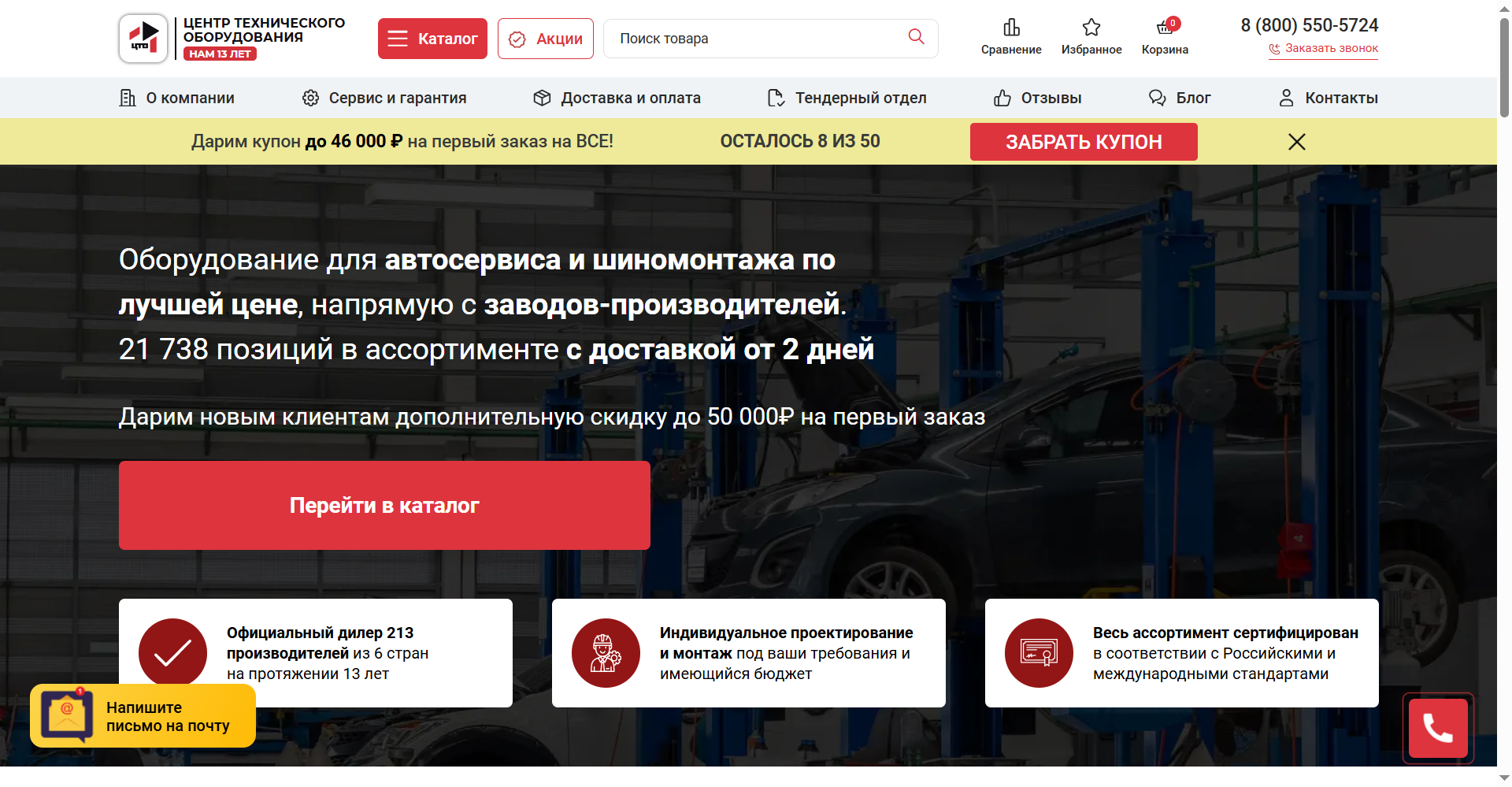 Рейтинг лучших поставщиков оборудования для СТО в России ЦТО