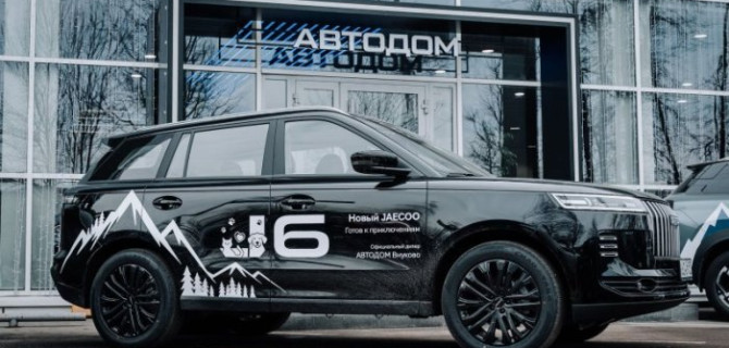 Дилерские центры OMODA|JAECOO АВТОДОМ стали победителями мотивационной программы Лучший Дилер 2025 брендов OMODA|JAECOO 