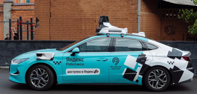Яндекс роботакси