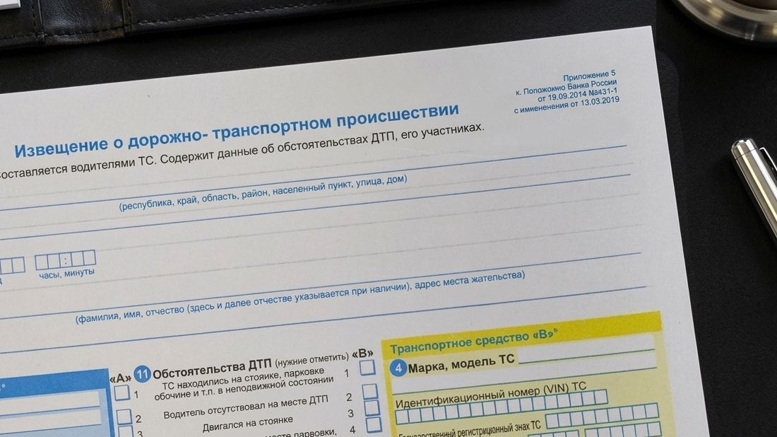 В ГИБДД опровергли информацию о проверке наличия у водителей бланков европротокола с 1 августа Европротокол