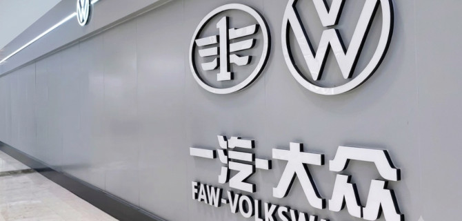 FAW-Volkswagen