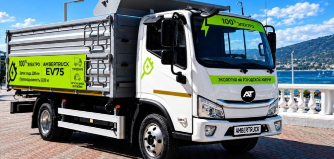 AMBERTRUCK EV75
