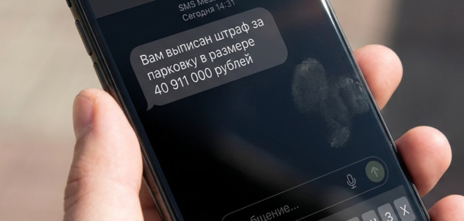 штраф за парковку