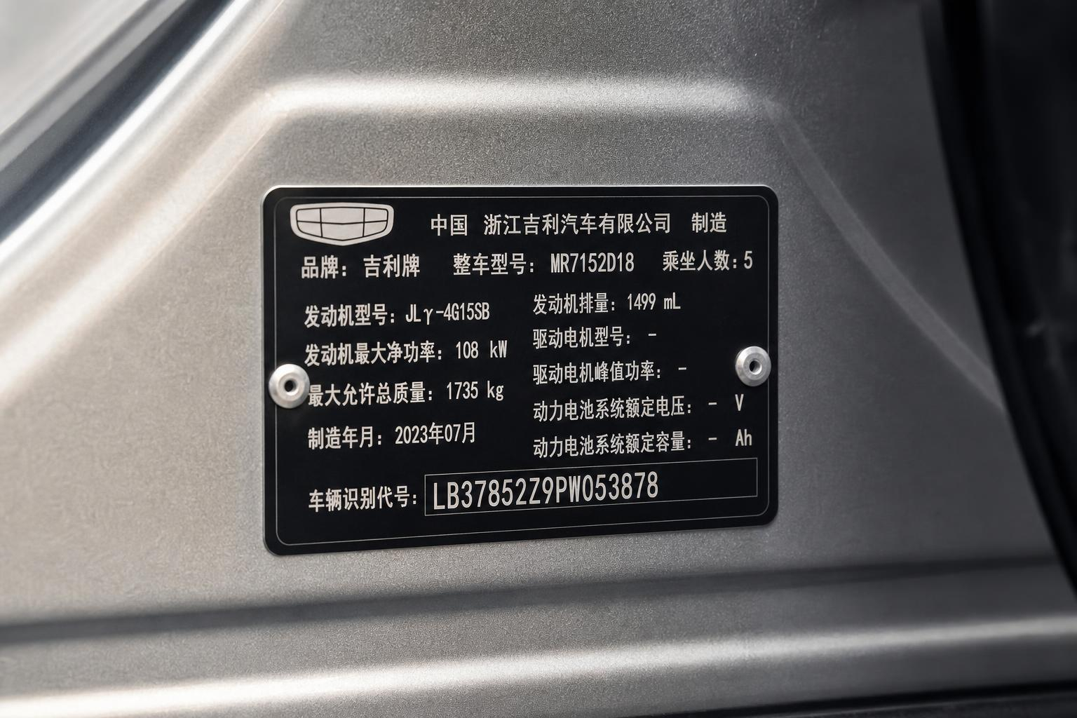 Подбор запчастей на китайские автомобили по VIN-коду Табличка с VIN-кодом на кузове китайского автомобиля