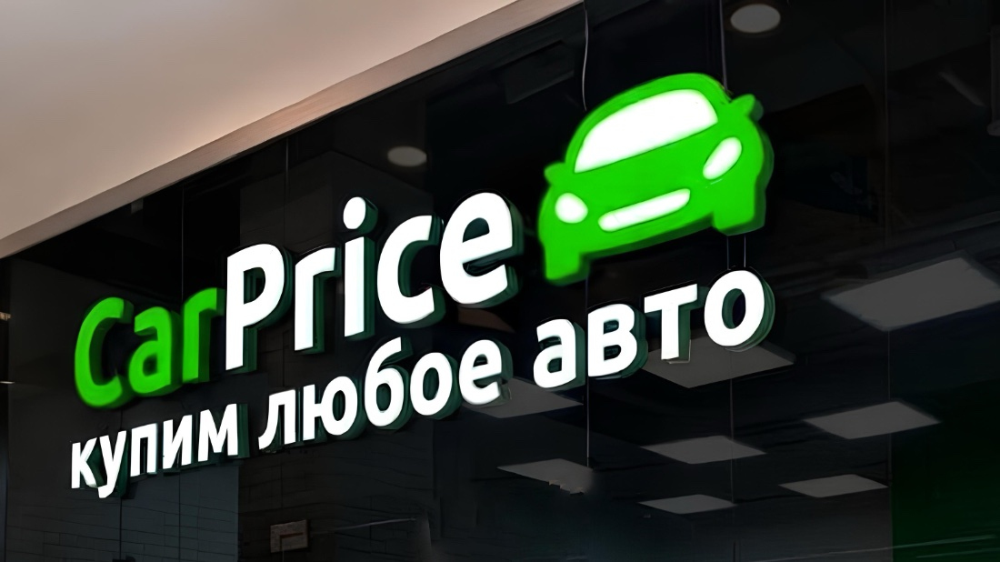 Почему CarPrice перестал платить клиентам за их автомобили CarPrice
