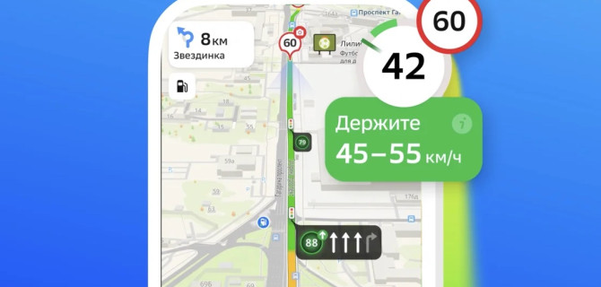 2ГИС Зелёная волна