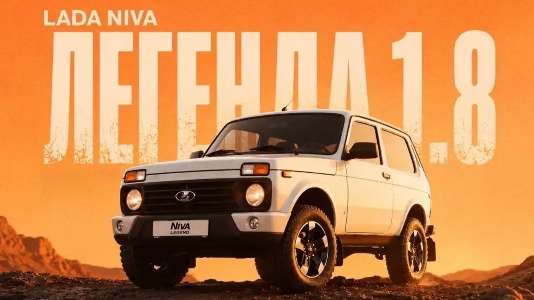 LADA Niva Legend 1.8