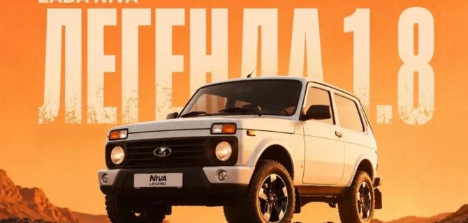 LADA Niva Legend 1.8