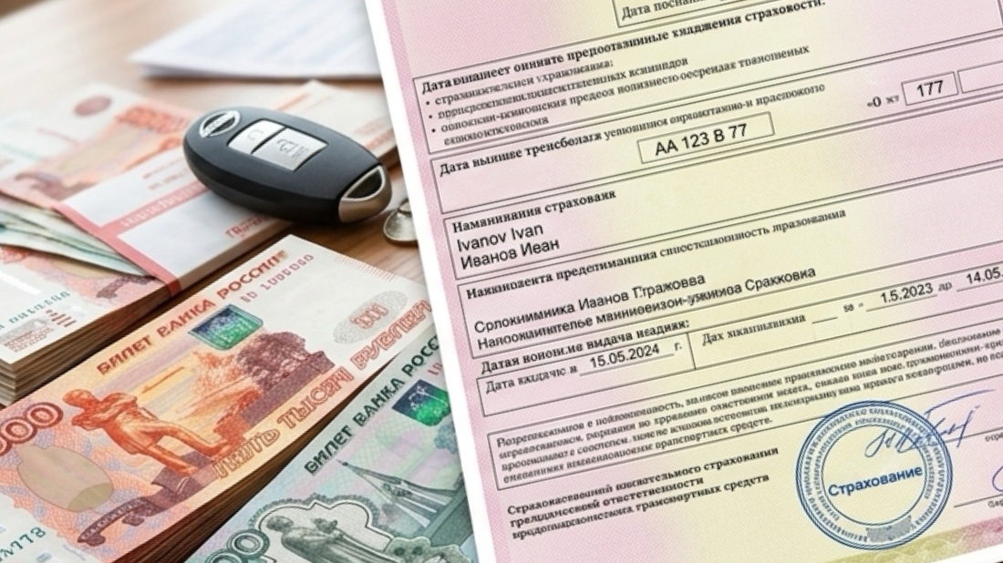 ЦБ готовит реформу ОСАГО: выплаты пострадавшим могут увеличить, а проблемные полисы — перевести на «Госуслуги» ОСАГО