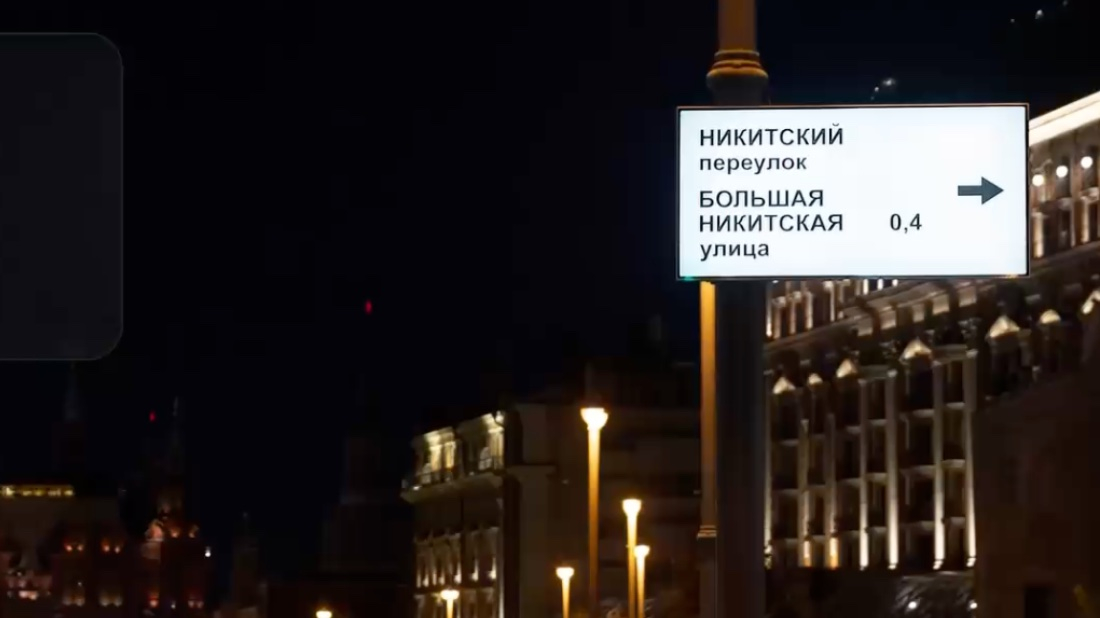 В России появились светящиеся дорожные знаки Светящийся знак