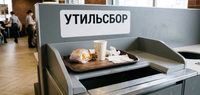 утильсбор