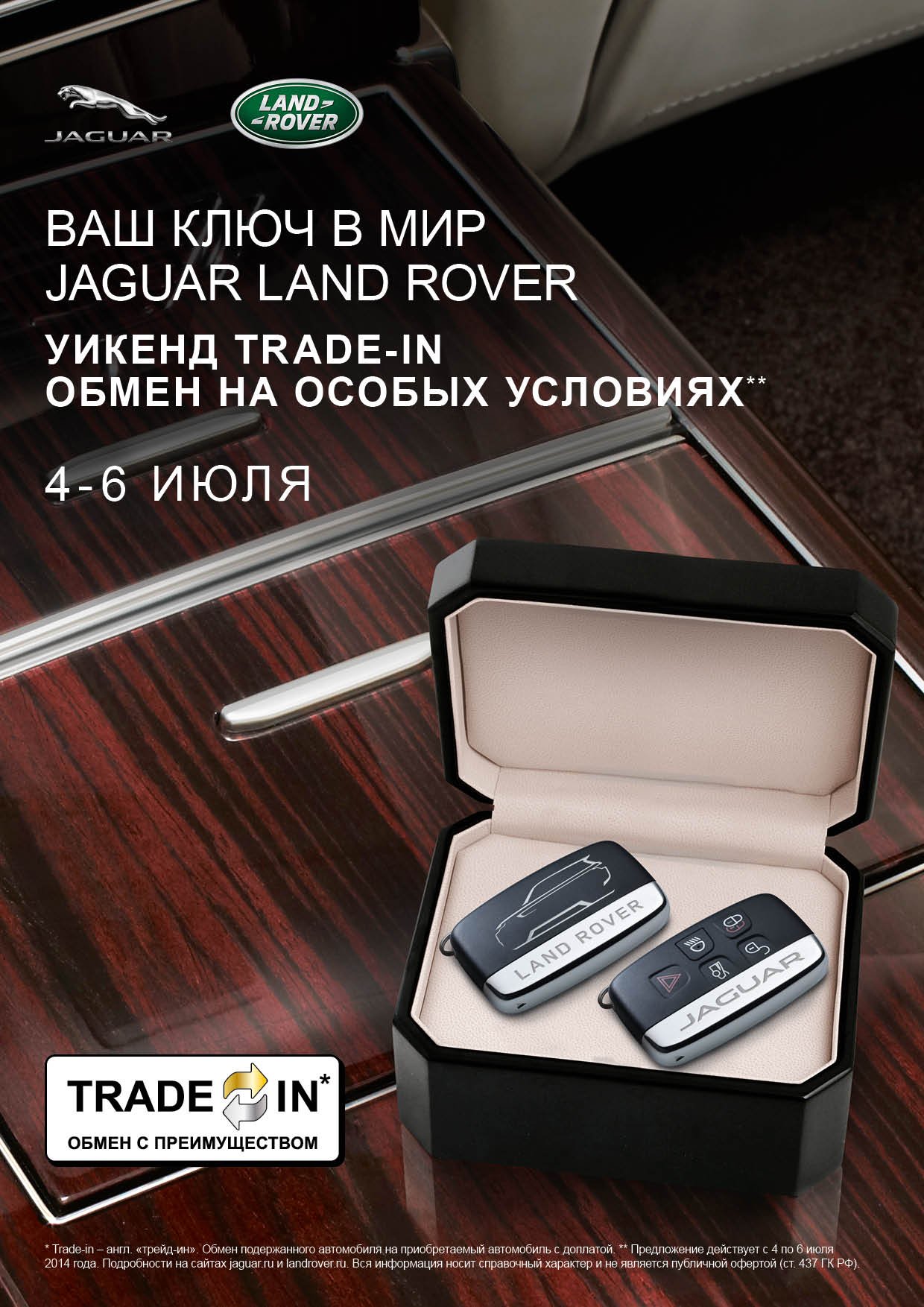 ALEA_JLR_Trade-in.jpg