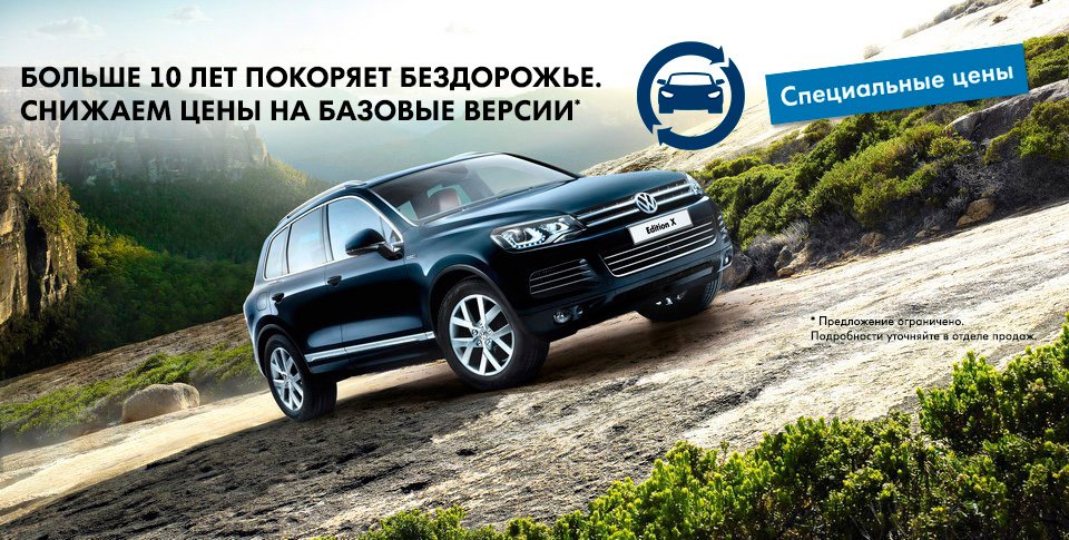 ALEA_Volkswagen_Touareg_utilization_program.jpg