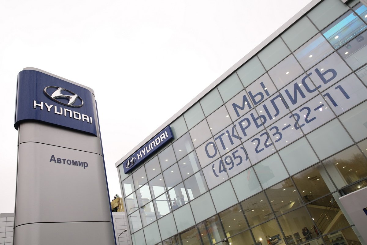 Новый автосалон Hyundai открыт группой компаний "Автомир" в Москве Avtomir_Sokolniki_opening_2.JPG