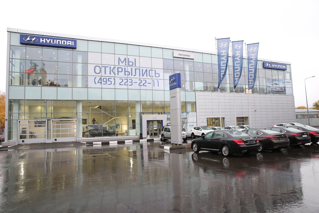 Новый автосалон Hyundai открыт группой компаний "Автомир" в Москве Avtomir_Sokolniki_opening_1.JPG