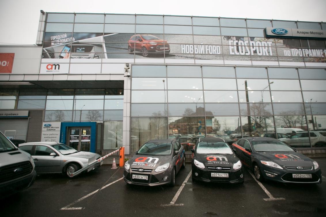 Tоржественная презентация Ford EcoSport прошла в дилерской сети Аларм-Моторс Ford EcoSport