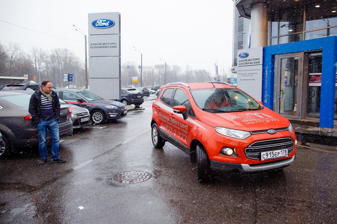 Tоржественная презентация Ford EcoSport прошла в дилерской сети Аларм-Моторс Ford EcoSport