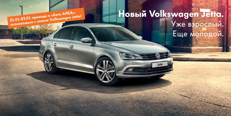 ALEA_Volkswagen_Jetta_DOD.jpg
