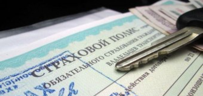 ОСАГО ждут изменения