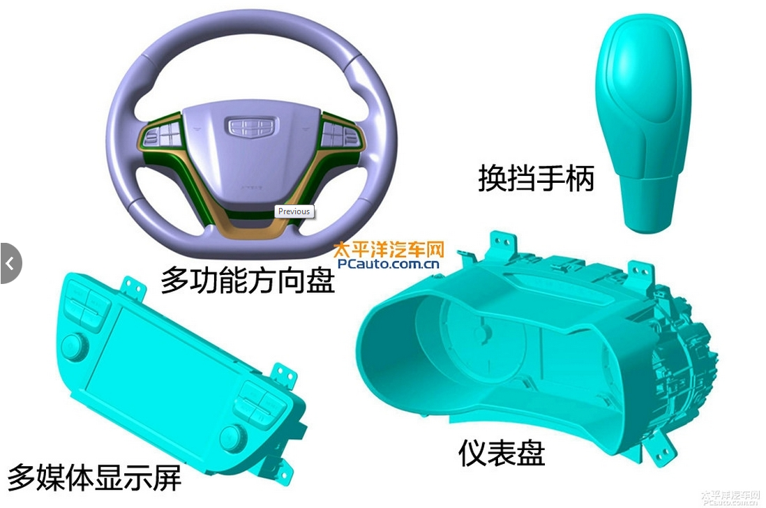 В Сеть выложили патентные изображения седана Geely Emgrand EC7 патентные изображения седана Geely Emgrand EC7-2.png