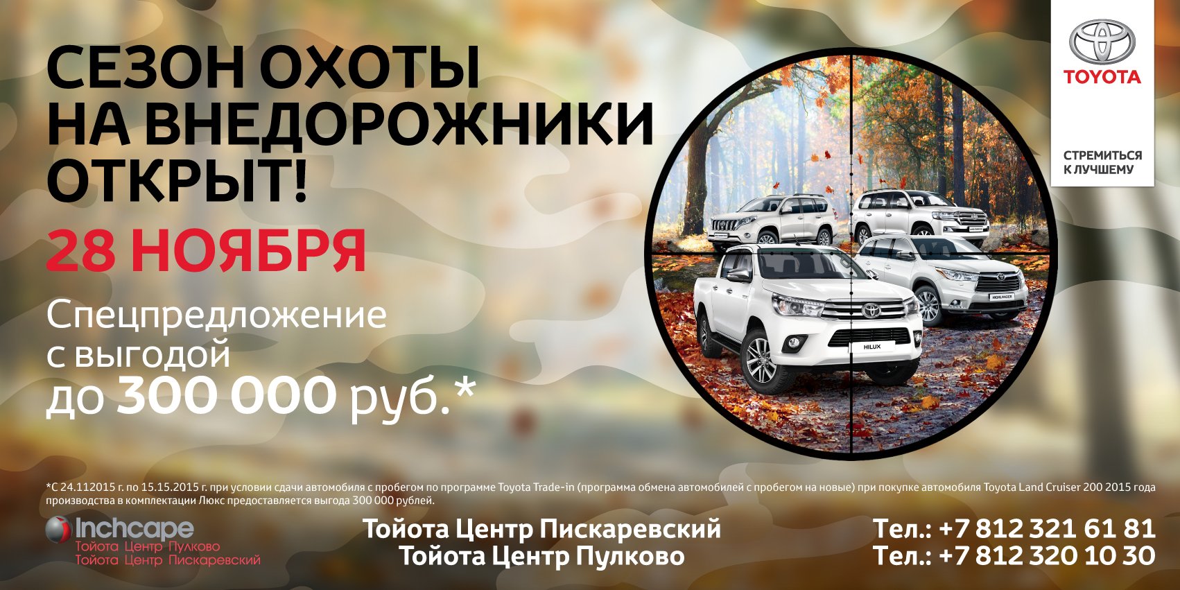 TOYOTA_Offroad_6x3_new_2DC.jpg
