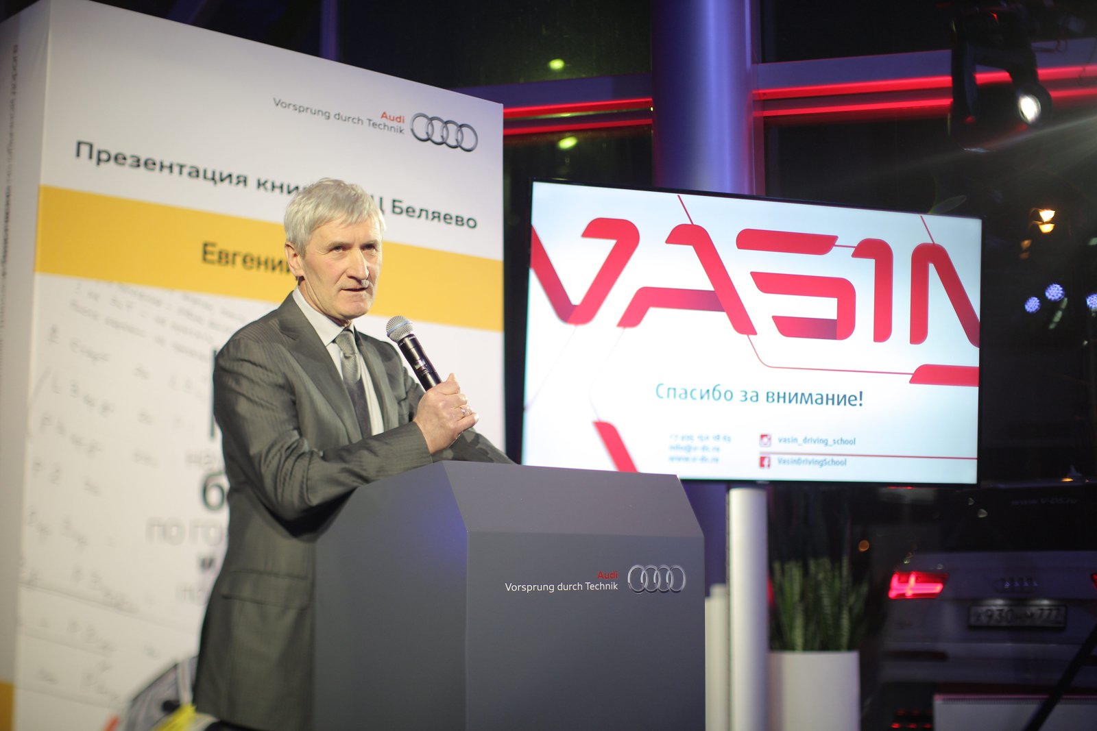 Evgeniy_Vasin_book_presentation_1.jpg