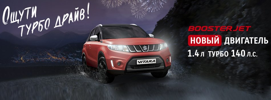 Avtoruss_Suzuki_Vitara_S_1.jpg