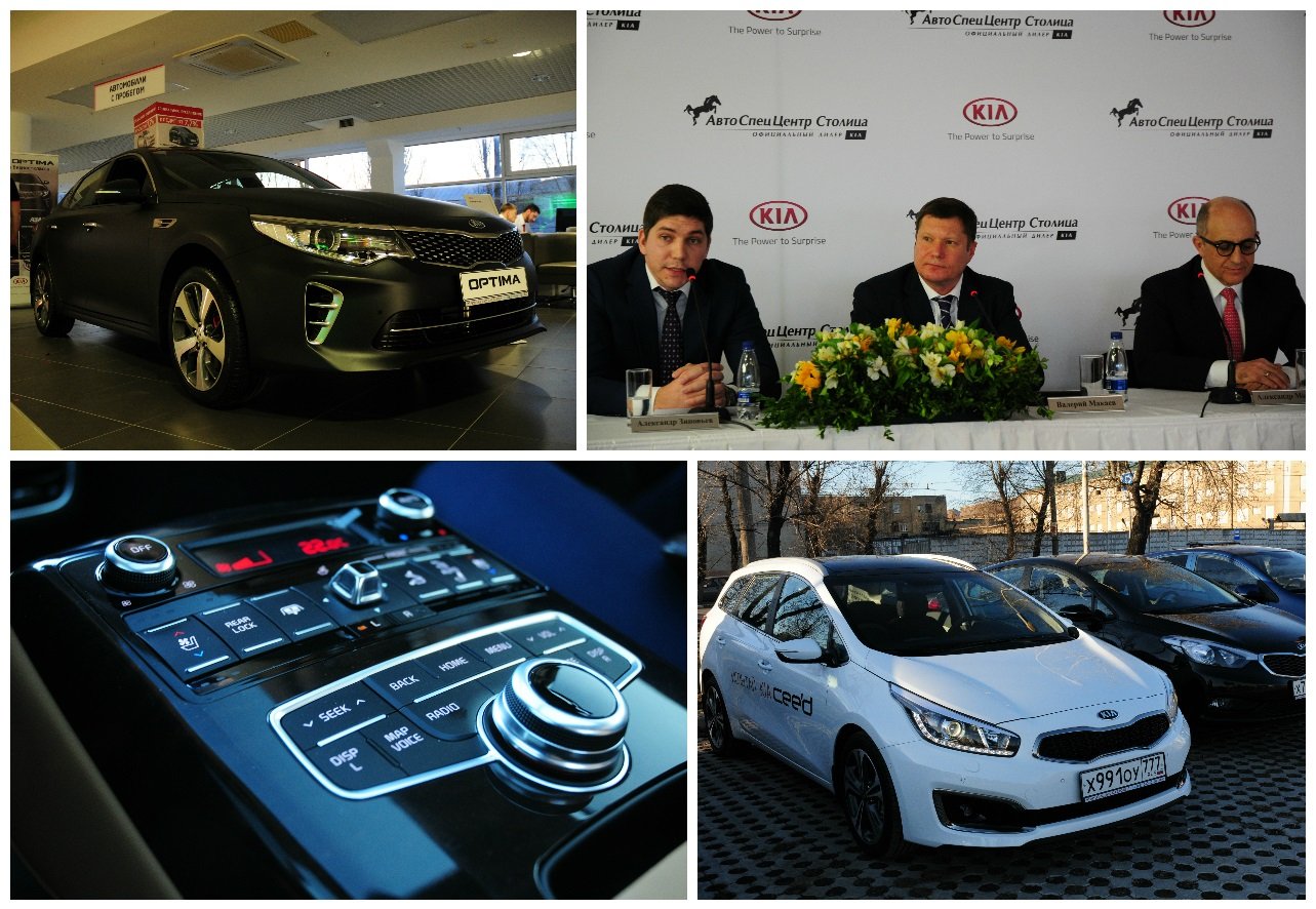 АСЦ KIA Столица