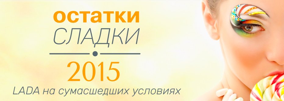 baner-ost-sladki-932x332px.jpg