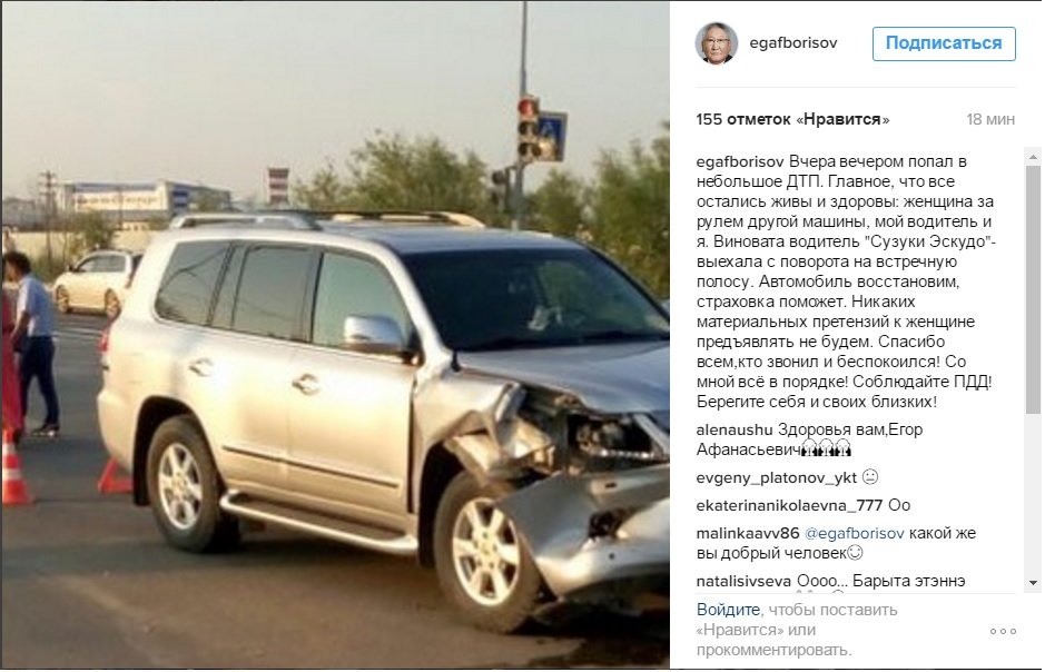 Глава Якутии попал в ДТП.jpg