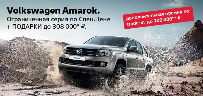 VW_Amarok.jpg