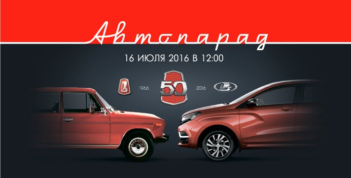 baner_autoparad-50_692x351px.jpg