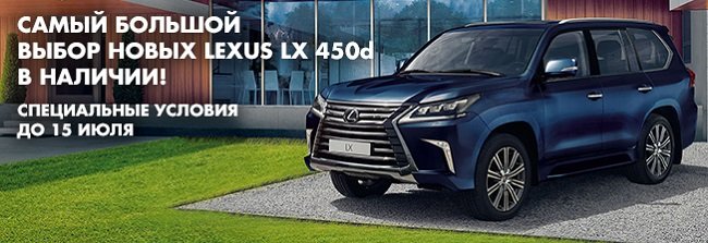 leksus-652x224_67.jpg