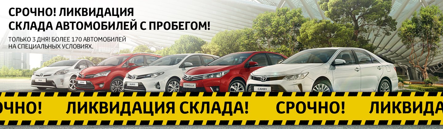 toyota-1440x4205345345.jpg