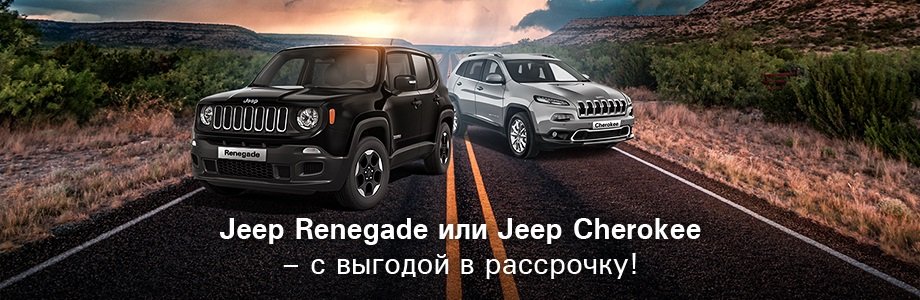 RENEGADE CHEROKEE - 920 × 300.jpg