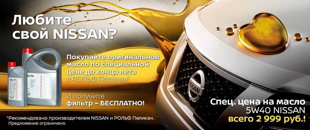 love_car_oil_1280x540_3.jpg
