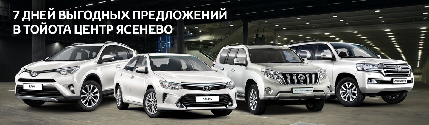 toyota-1440h420_80.jpg
