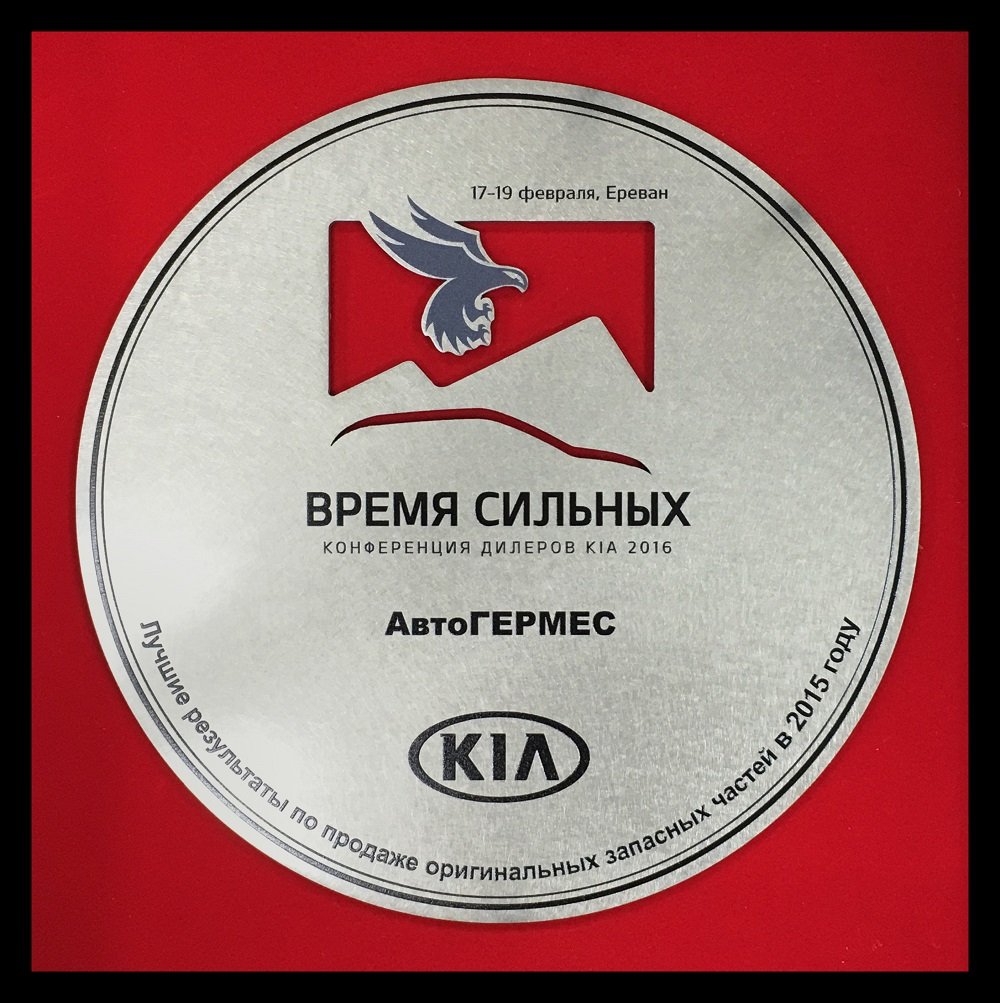 kia_nagrada_2.jpg