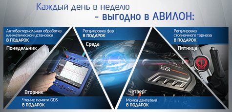 everyday_oftheweek_475х230.jpg