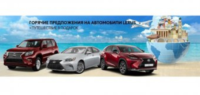 Октябрь – сезон горячих предложений на автомобили LEXUS!