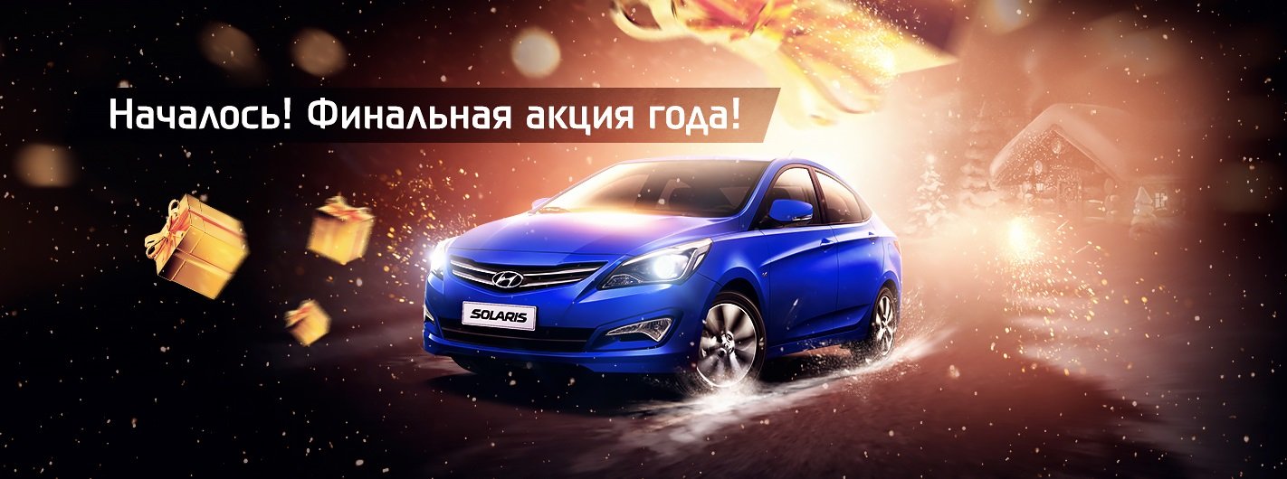 Hyundai Final Sale 1900x530 6 (2).jpg