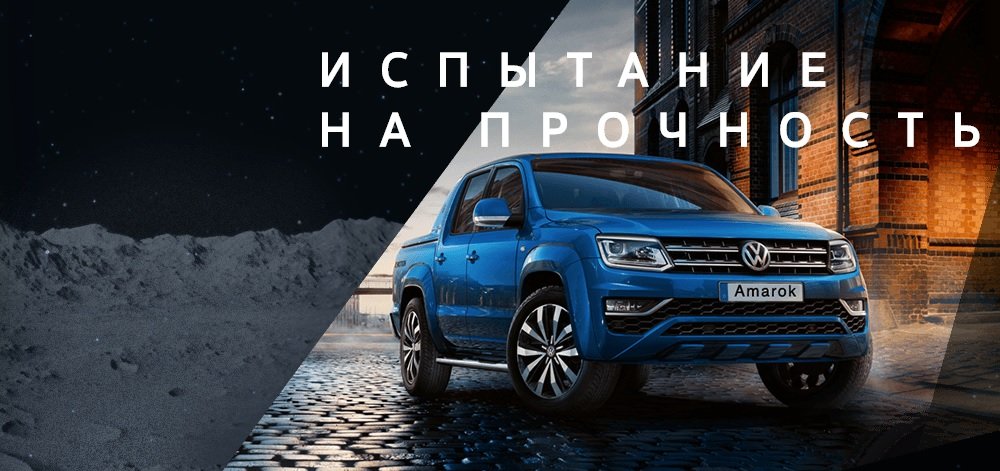 amarok.jpg