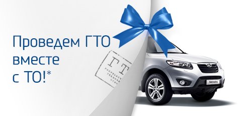 GTO 475x230 3.jpg