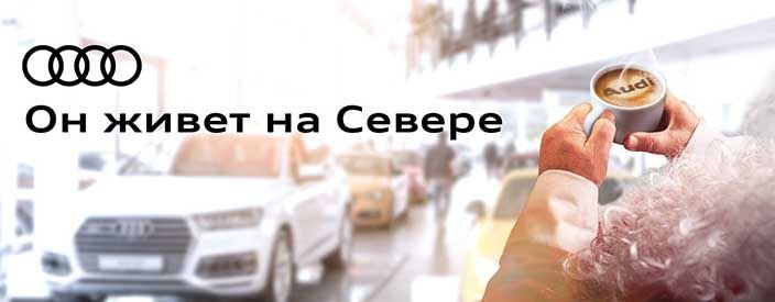 santa_sever_audi_70422.jpg