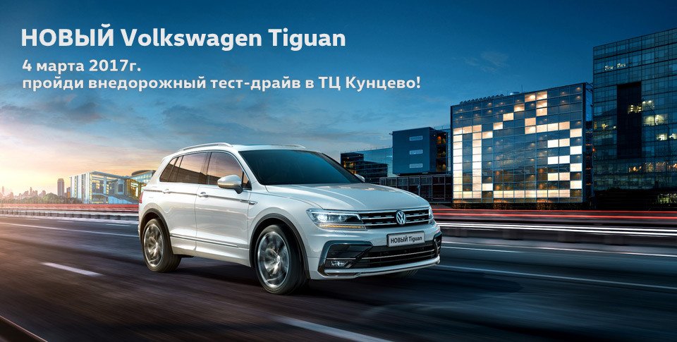 vw_tiguan_2016_like_stage-001.jpg