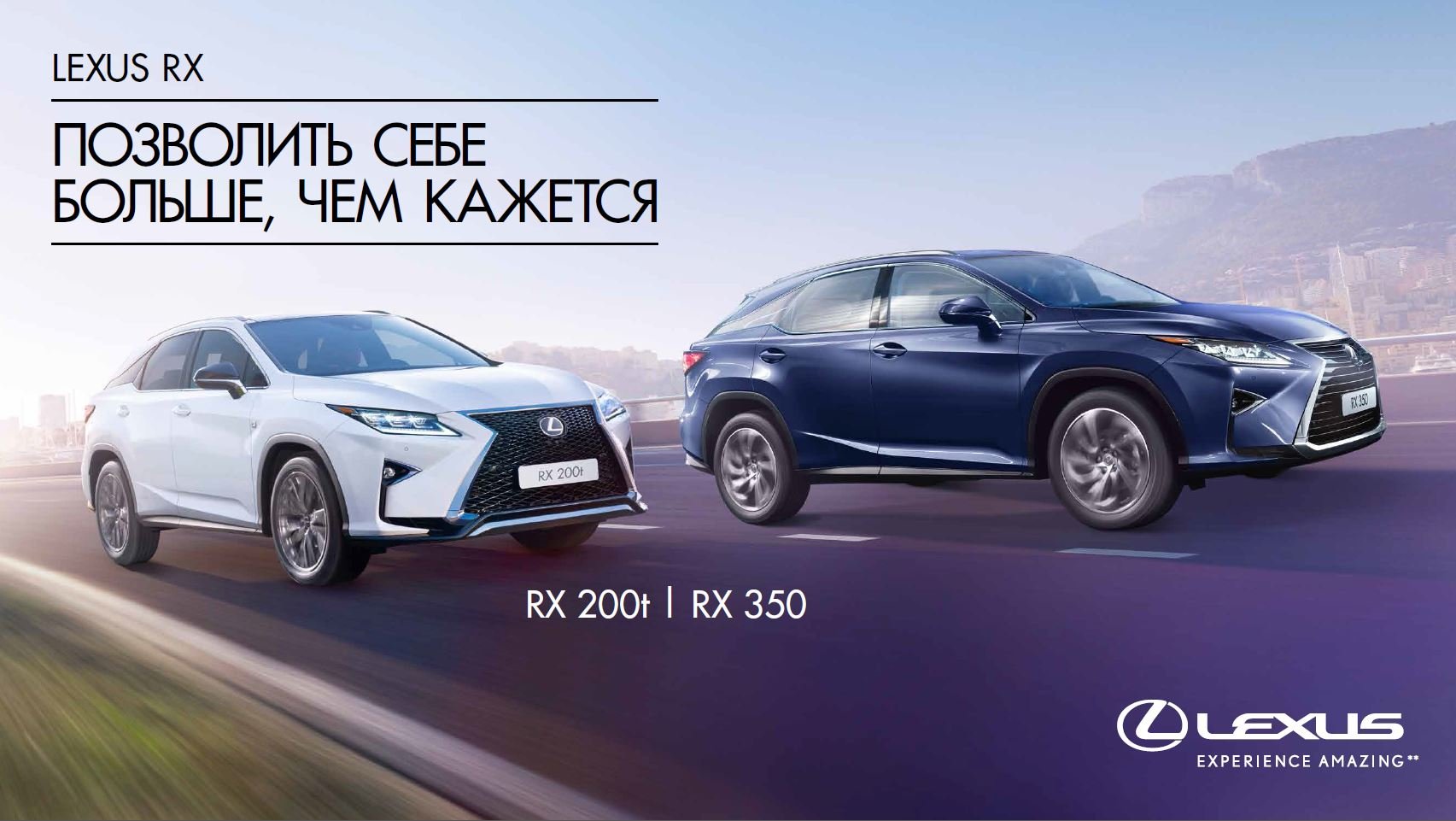 Специальная программа поддержки Lexus RX в апреле Lexus RX