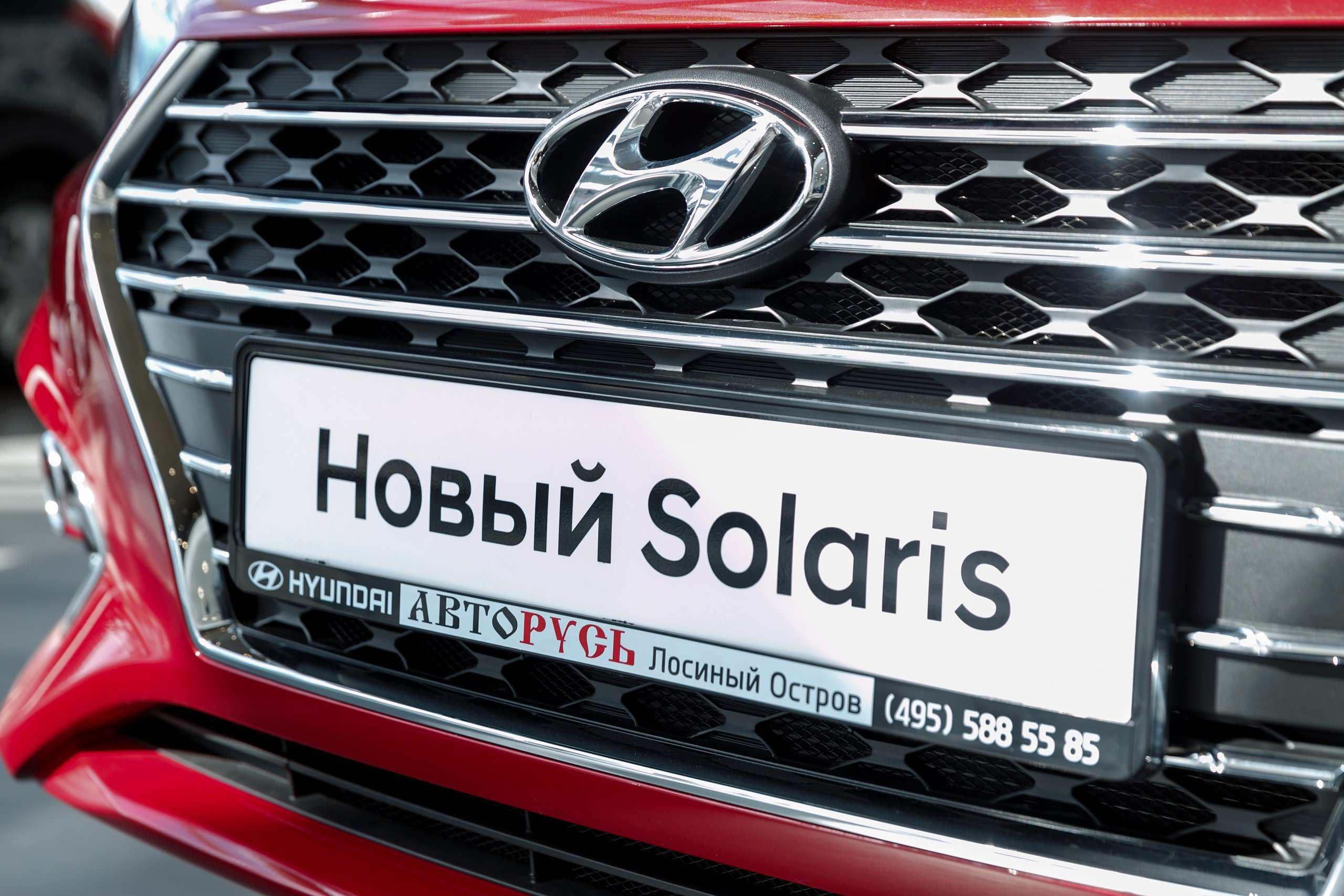 Avtoruss_Hyundai_Solaris_offer_2.JPG