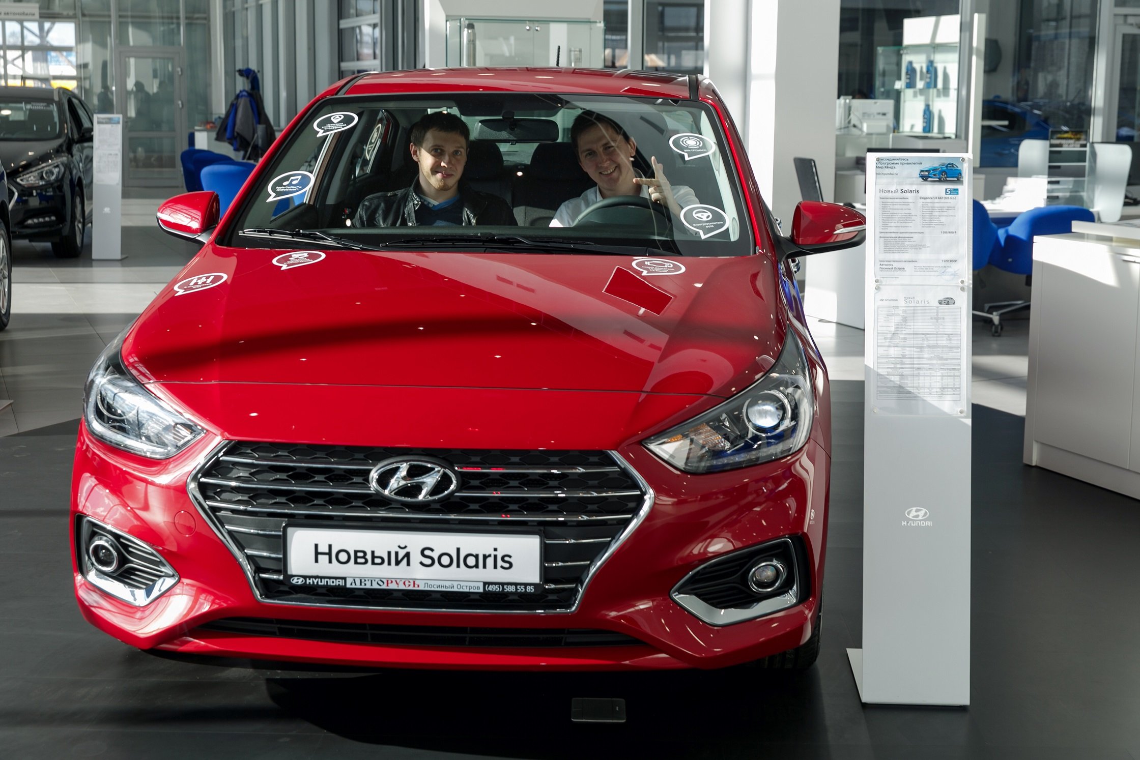 Avtoruss_Hyundai_Solaris_offer_5.JPG