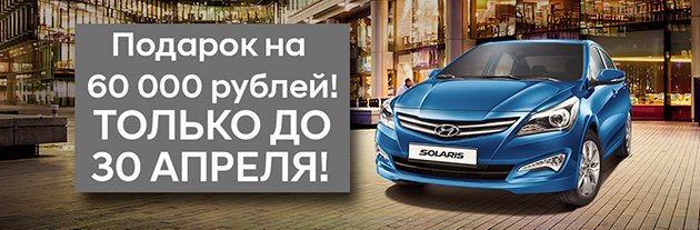 «ДОП» в подарок в АКРОС! 60000-07-04-2017-1.jpg